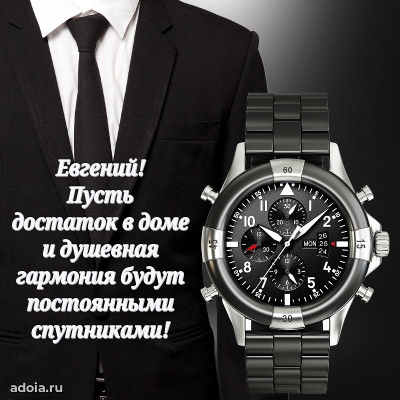 Современная открытка крутому парню