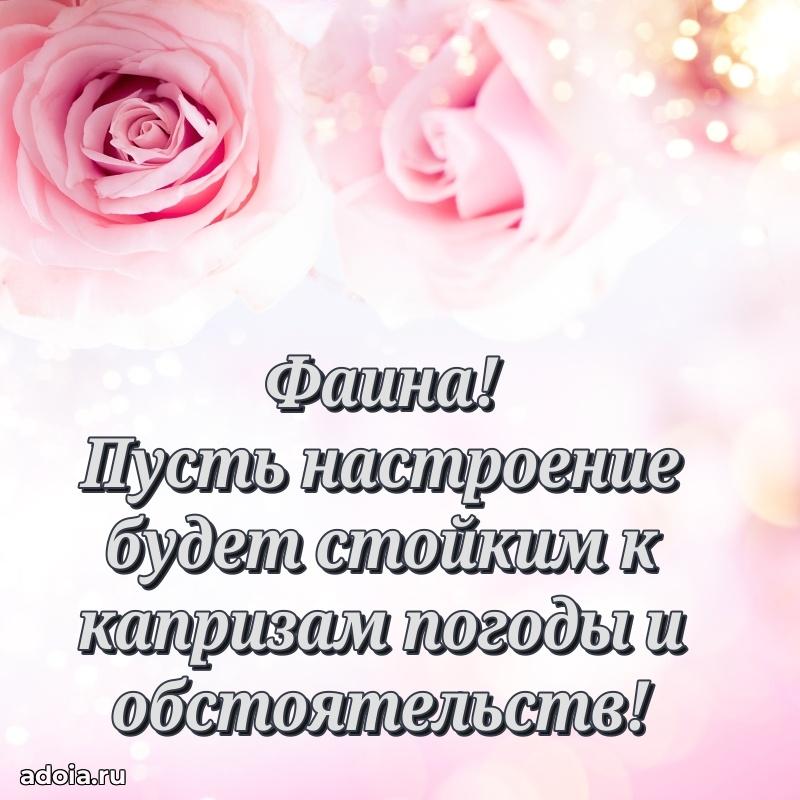 Бесплатная открытка дочери