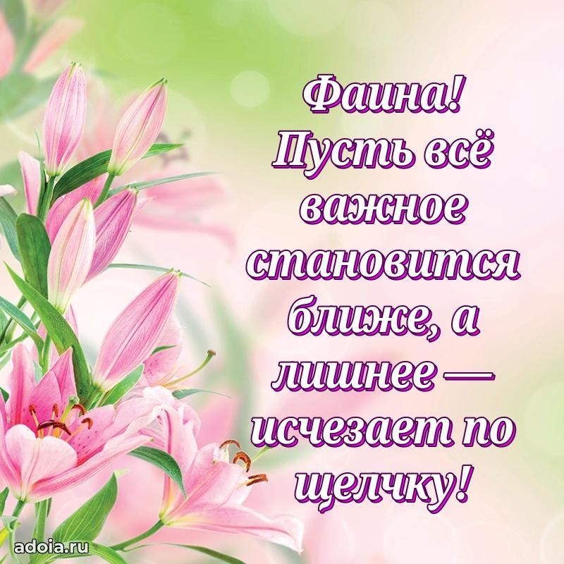 Бесплатная открытка дочери