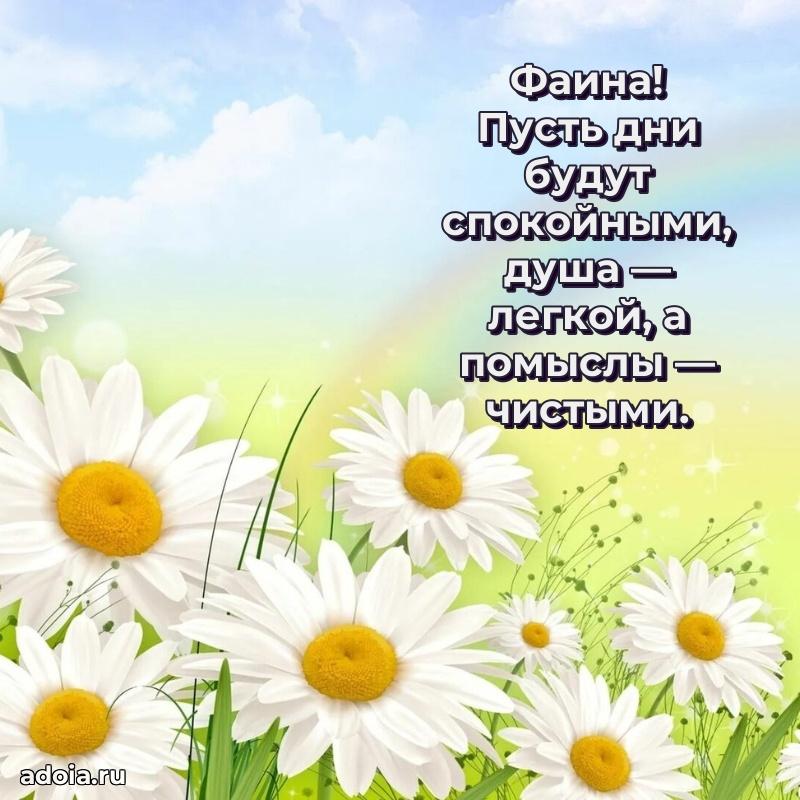 Бесплатная открытка дочери