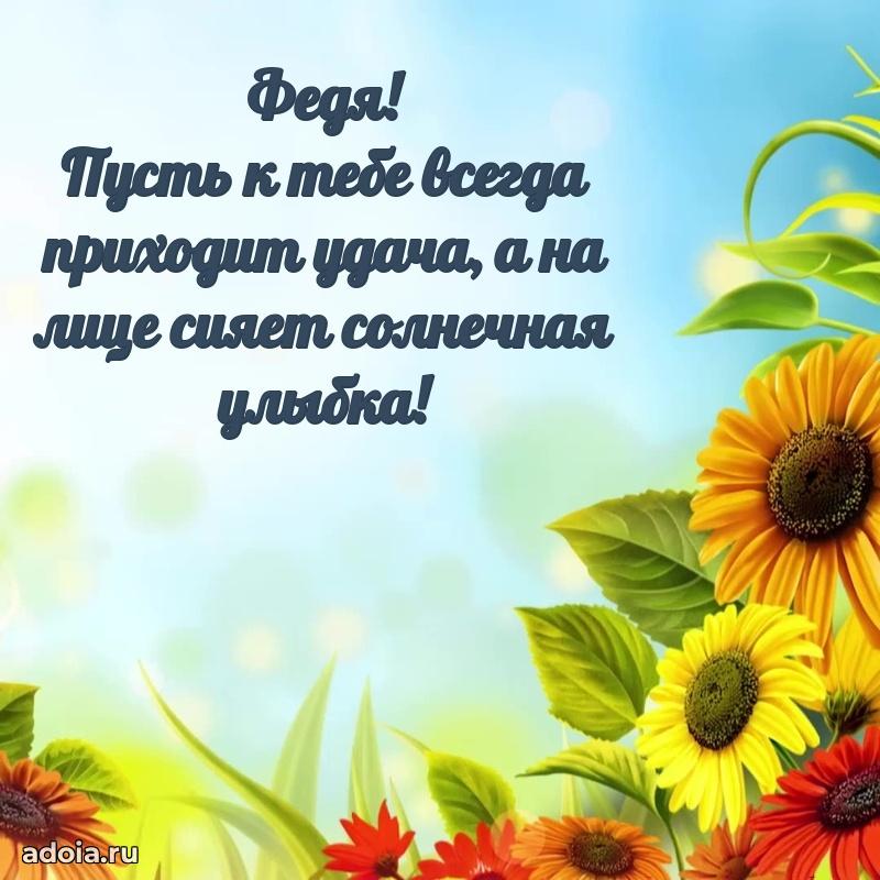 Пожелания маме сыночка Федору