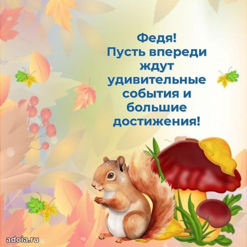 Современная открытка племяннику