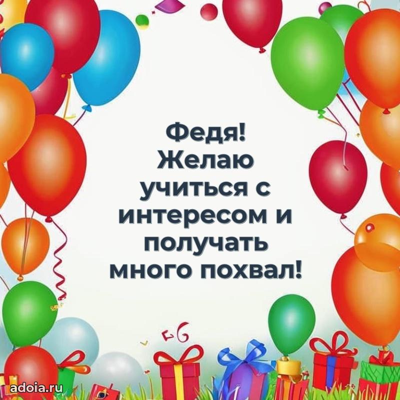 Бесплатная открытка сыну