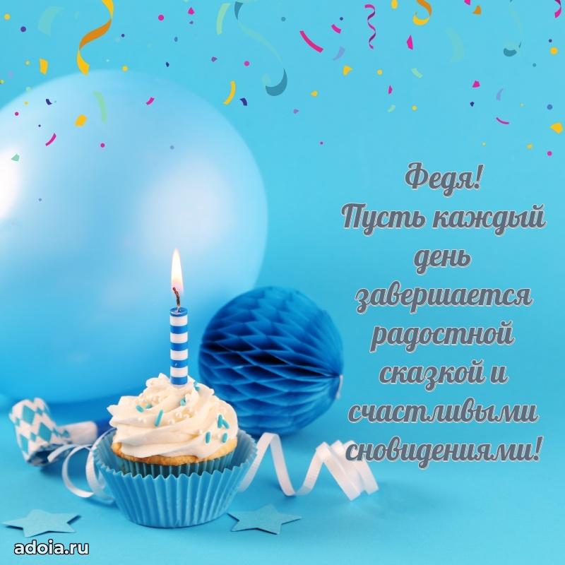 Поздравление с днем рождения внуку