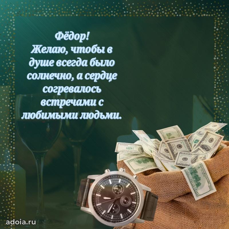 Поздравление с днем рождения папе