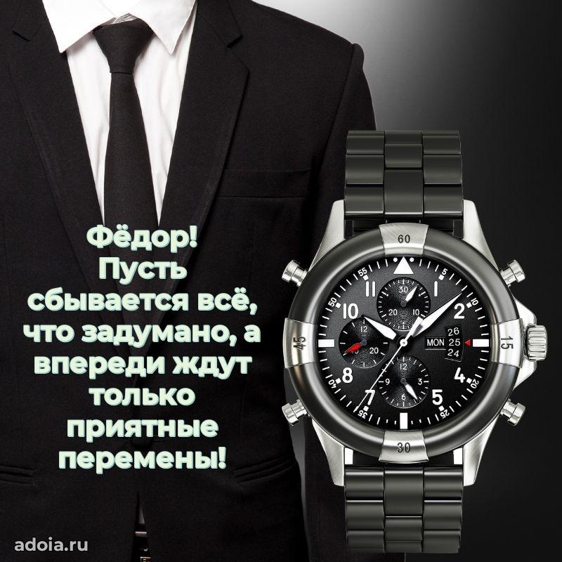 Поздравление с днем рождения мужчине в прозе