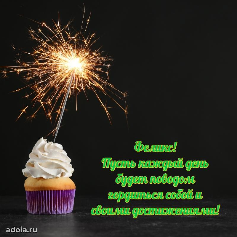 Поздравление с днем рождения внуку