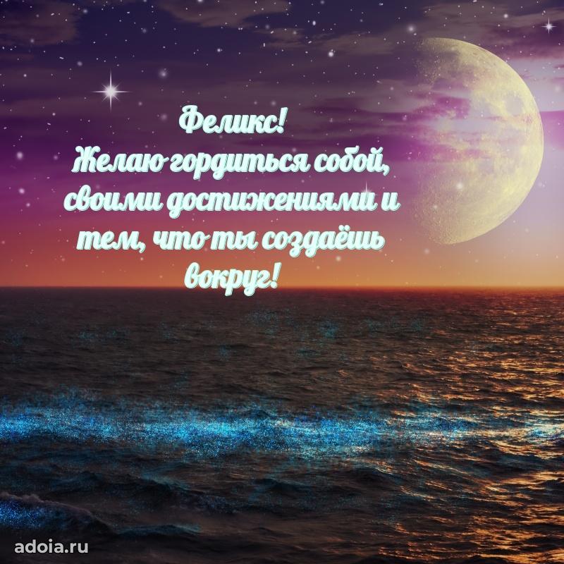 Новые открытки с днем рождения брата праздничные Феликсу