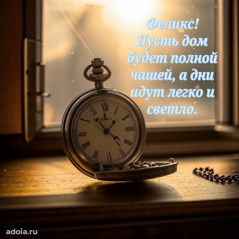 Поздравление с днем рождения мужчине в прозе