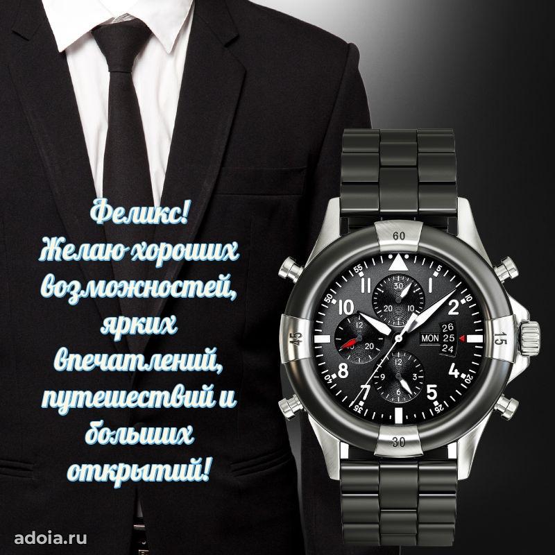 Мерцающая картинка сыну Феликсу с днем рождения