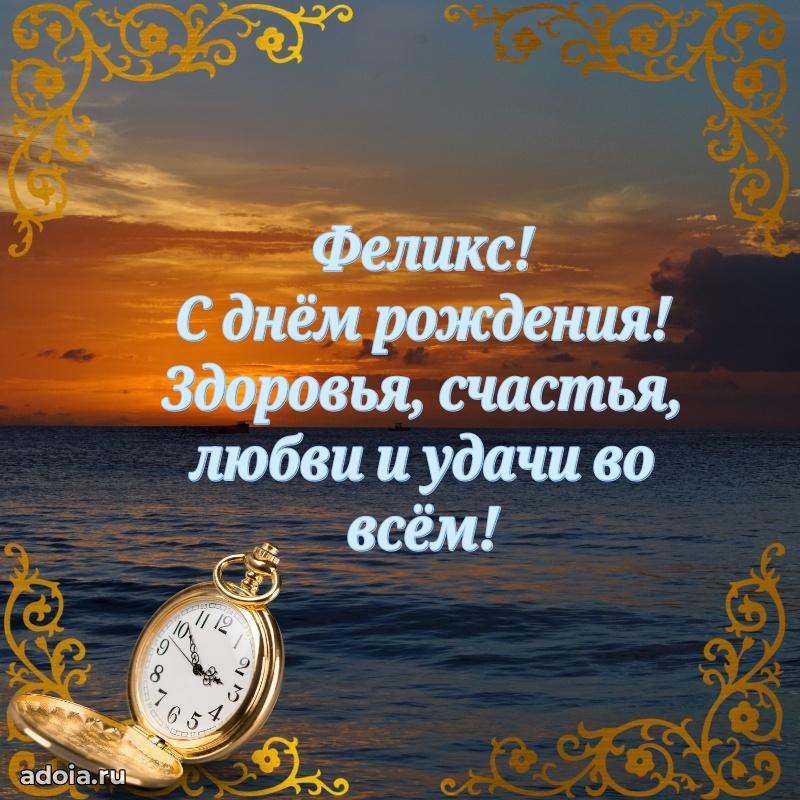 Поздравление с днем рождения мужчине в прозе