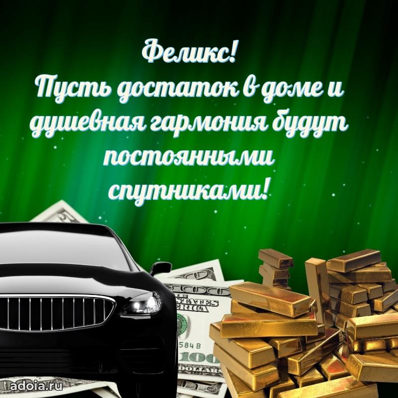 Современная открытка крутому парню