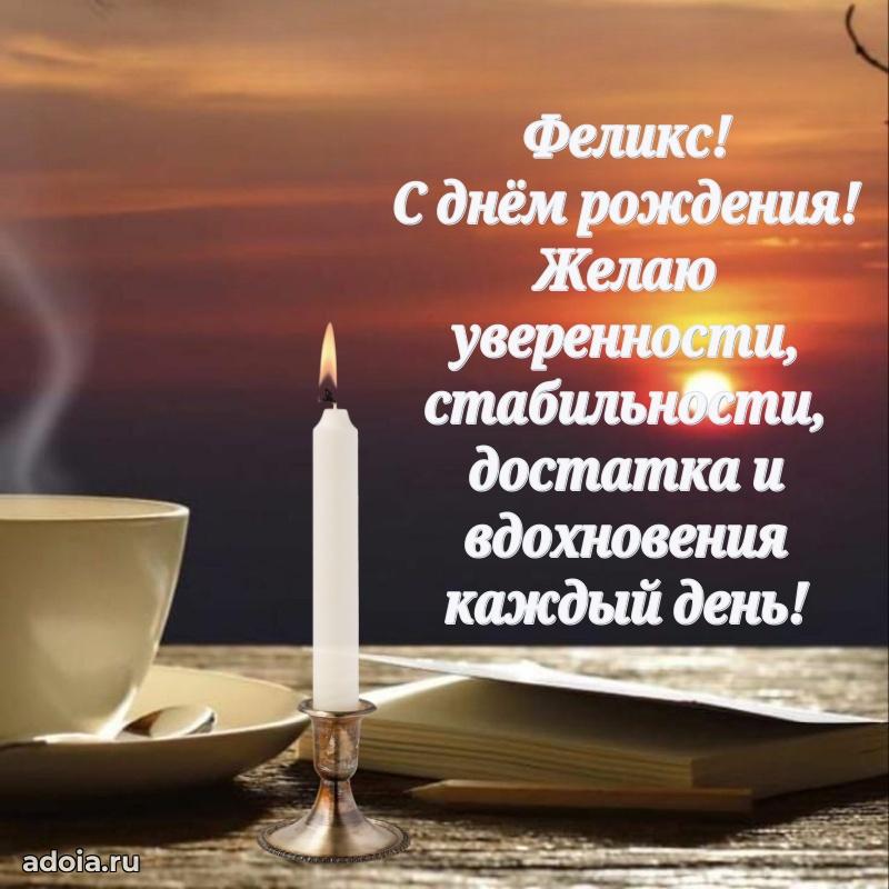 Поздравление с днем рождения мужчине в прозе