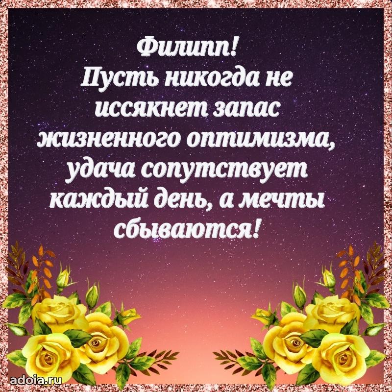 Бесплатная открытка сыну