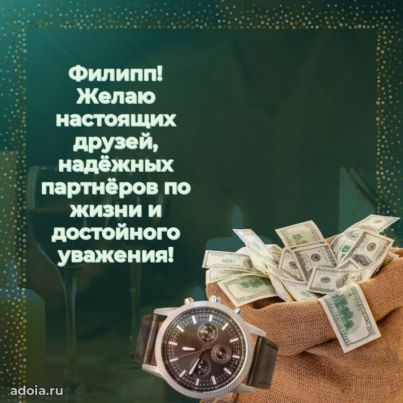 Поздравление с днем рождения папе