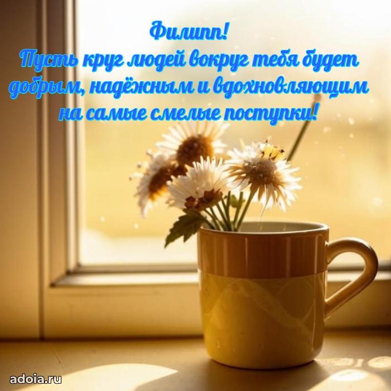 Современная открытка крутому парню