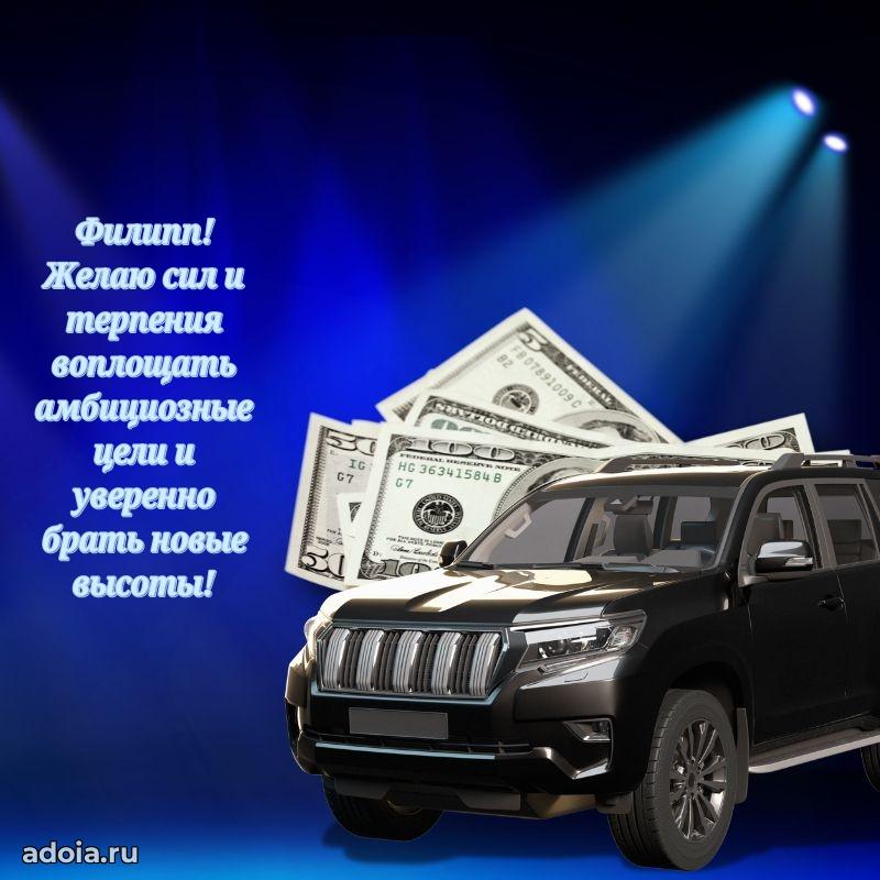 Поздравление с днем рождения мужчине