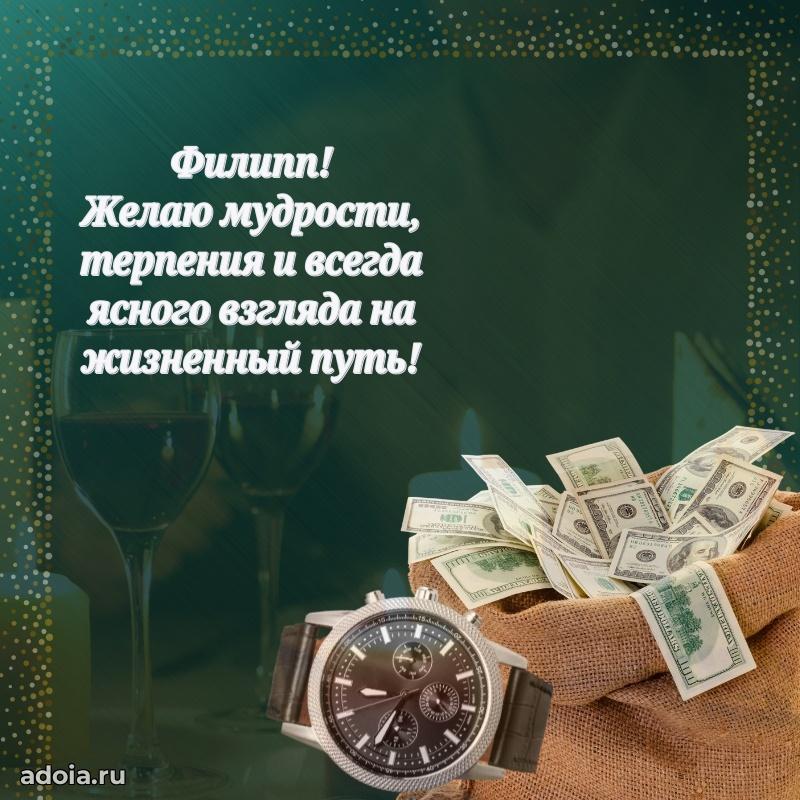 Современная открытка крутому парню