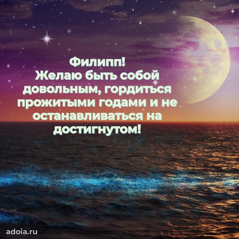 Поздравление с днем рождения мужчине в прозе