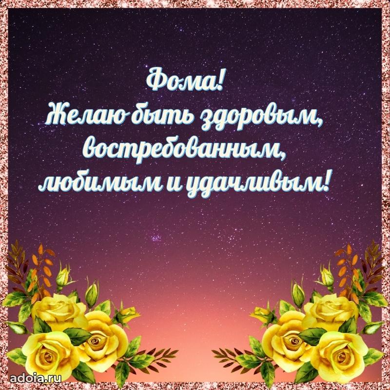 Бесплатная открытка сыну