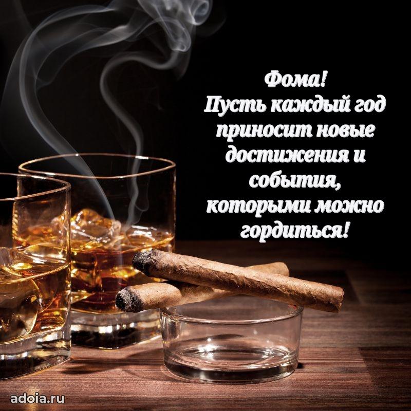 Современная открытка крутому парню