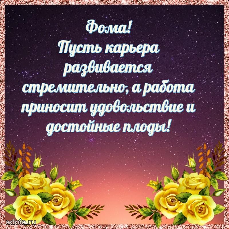 Бесплатная открытка сыну