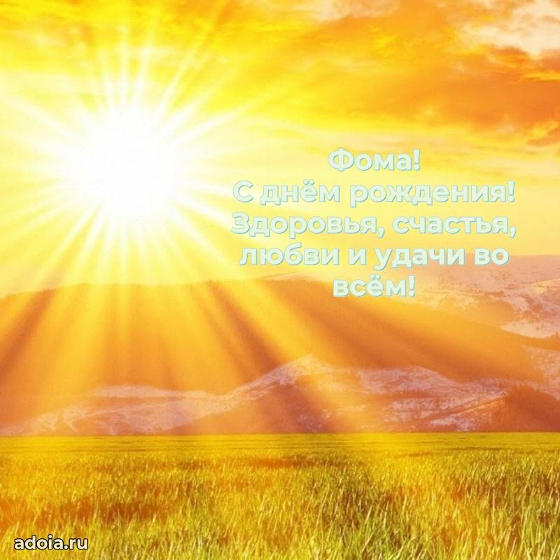 Поздравление с днем рождения мужчине