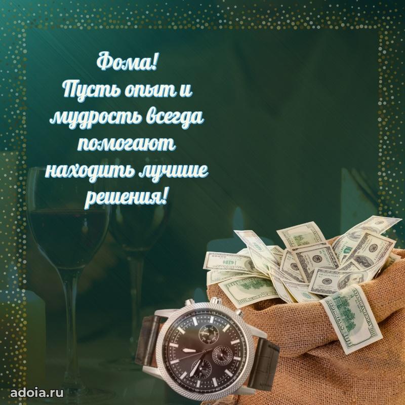 Современная открытка крутому парню