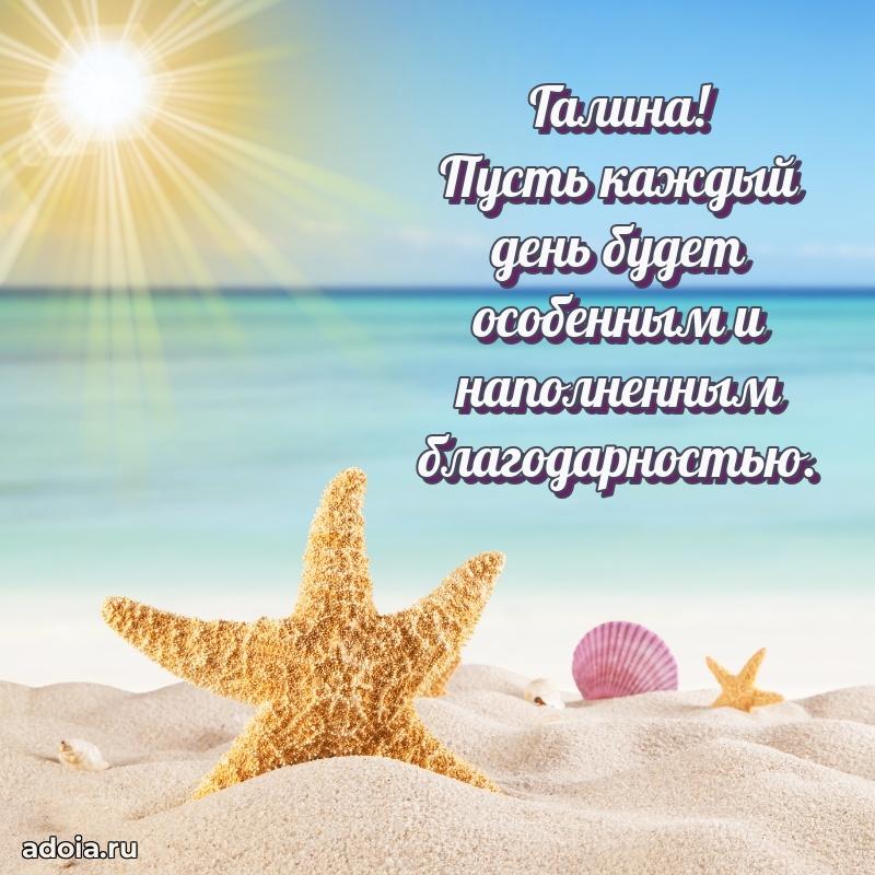 Новые открытки с днем рождения праздничные Галине