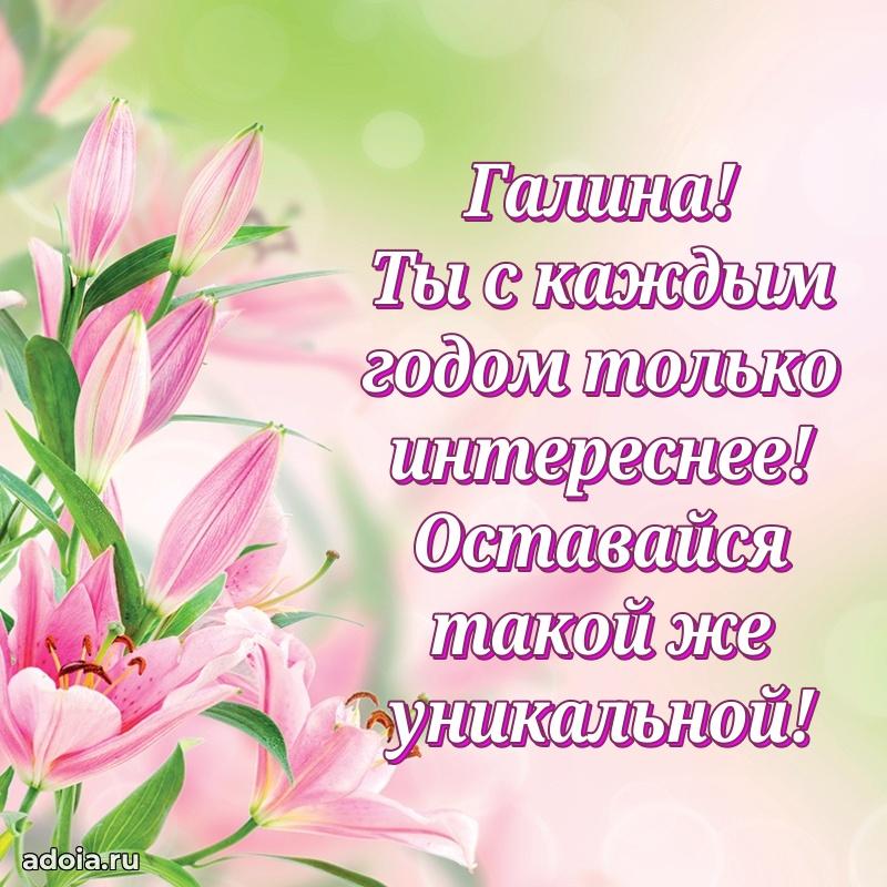 Поздравление с днем рождения девушке