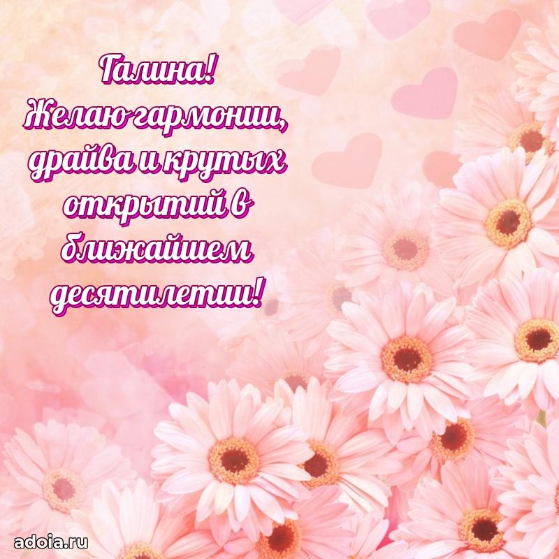 Современная открытка супруге