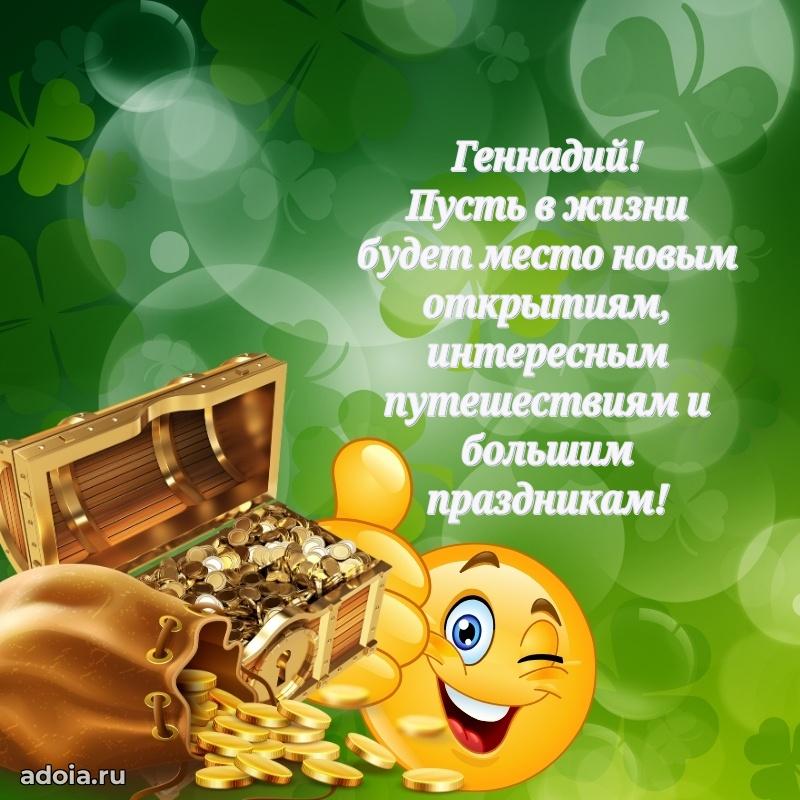 Бесплатная открытка сыну