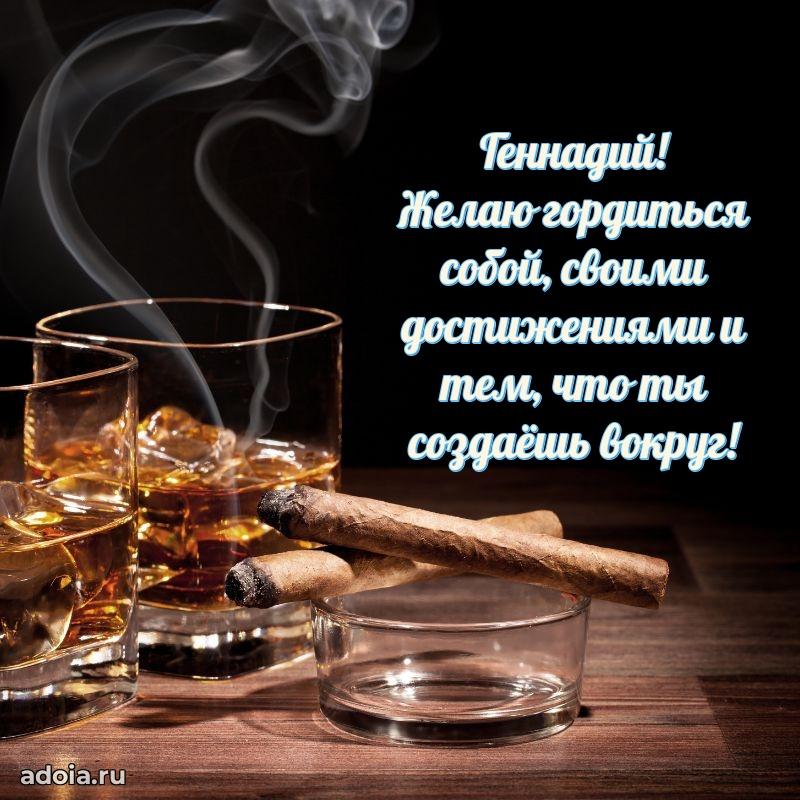 Современная открытка мужику