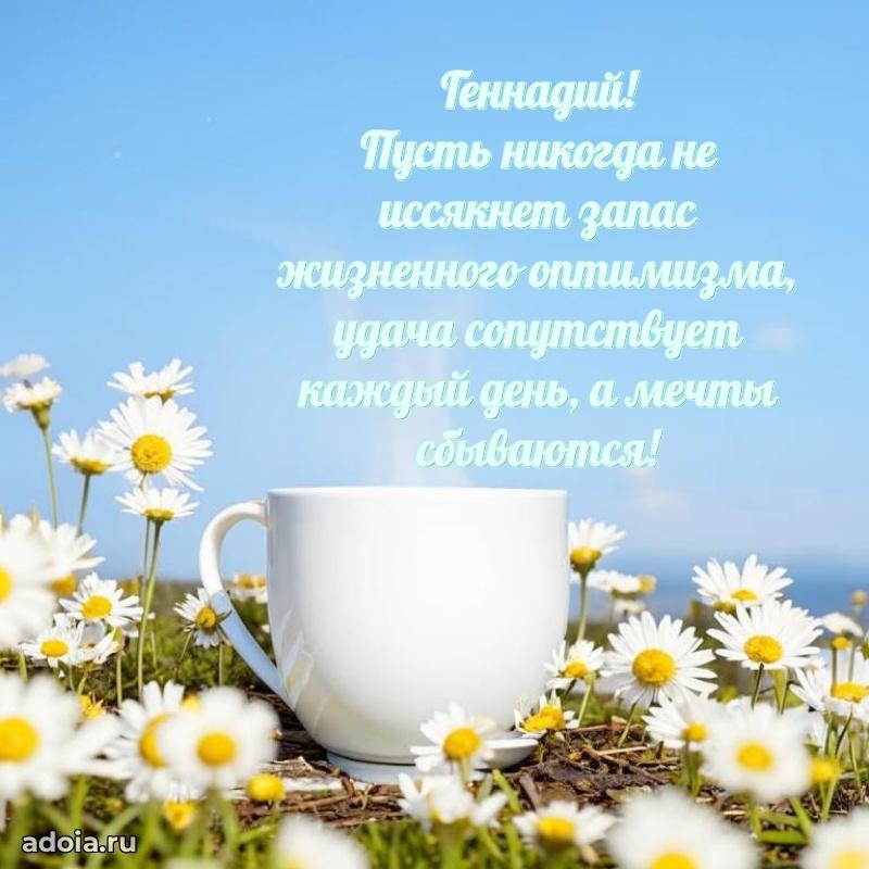 Бесплатная открытка сыну