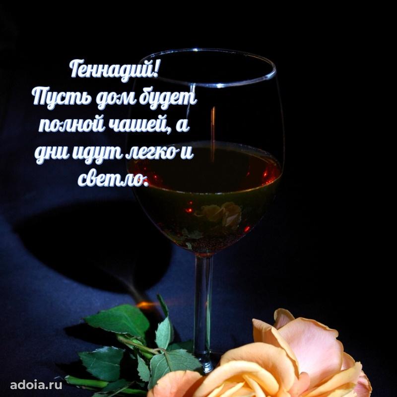 Поздравление дяде Геннадию праздничные своими словами