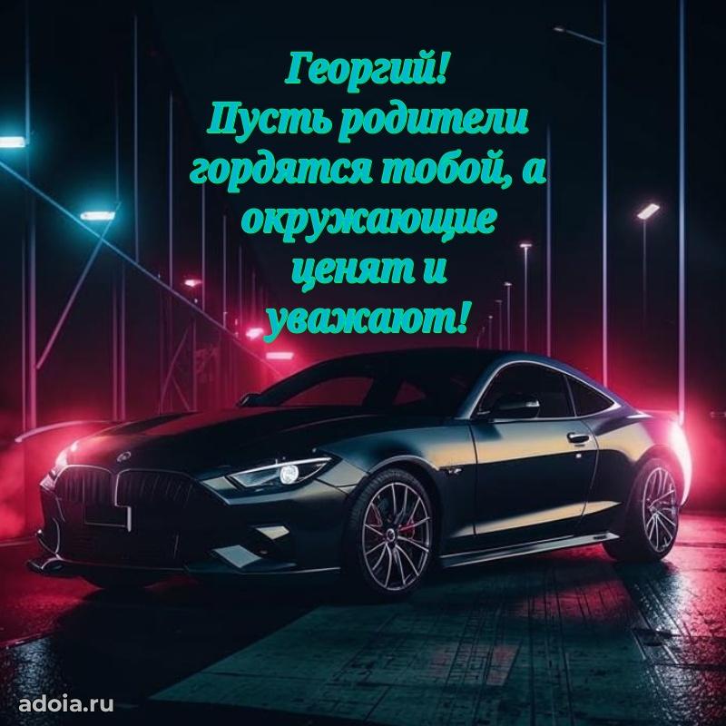 Современная открытка племяннику