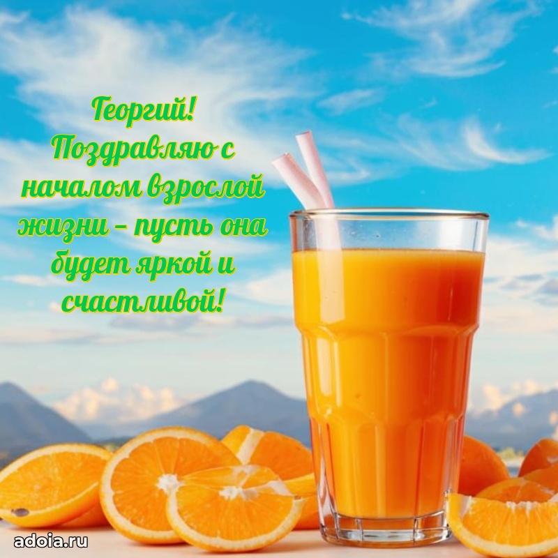 Пожелания маме сыночка Георгию