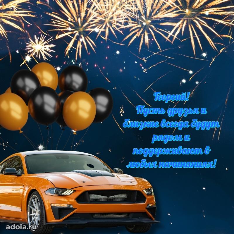 Поздравление с днем рождения парню в прозе