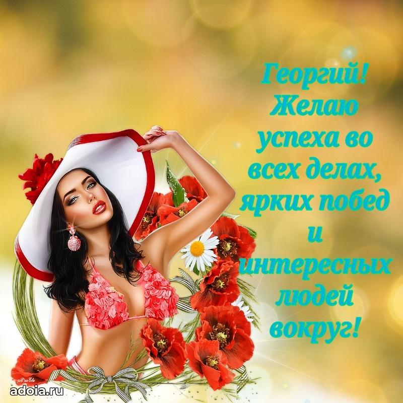 Пожелания маме сыночка Георгию