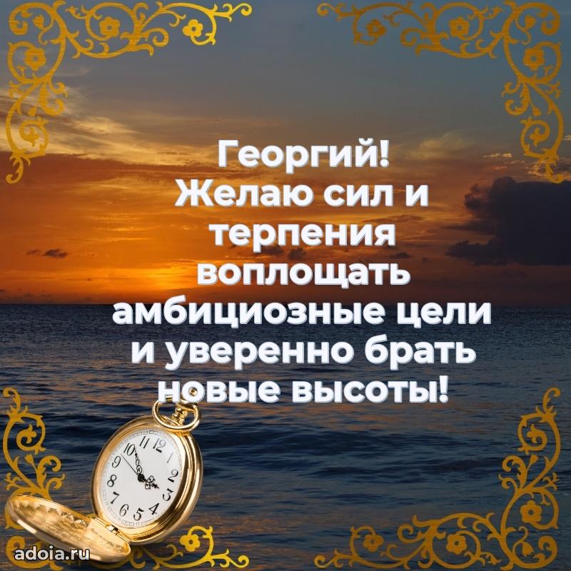 Поздравление с днем рождения мужчине