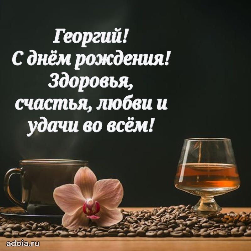 Поздравление с днем рождения мужчине в прозе