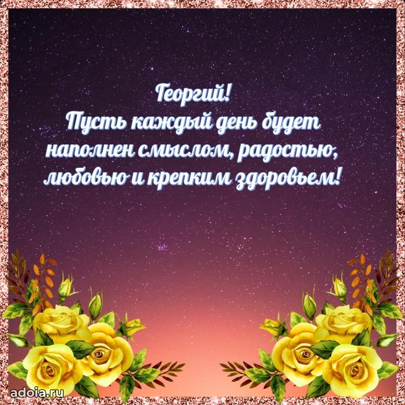 Поздравление с днем рождения мужчине