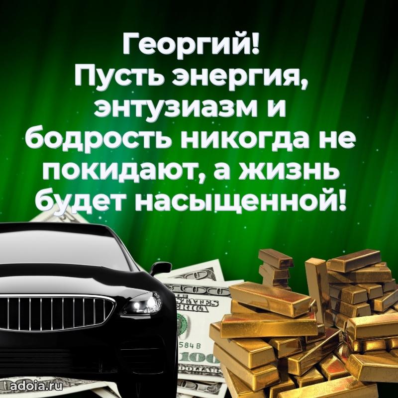 Современная открытка крутому парню