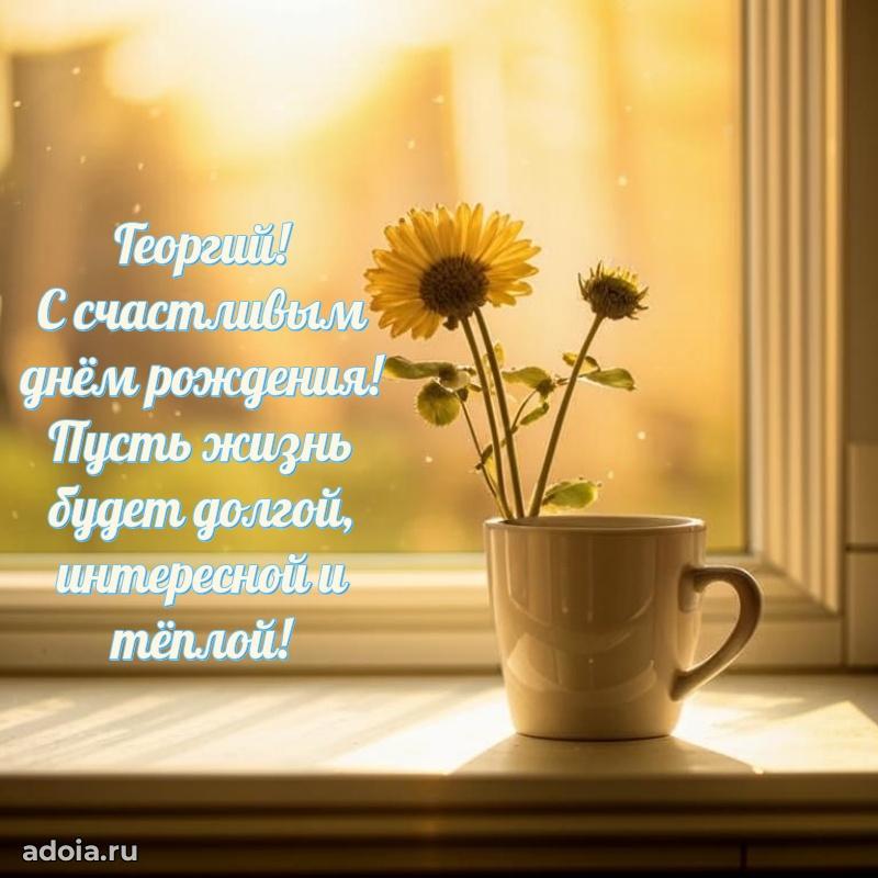 Поздравление с днем рождения мужчине в прозе