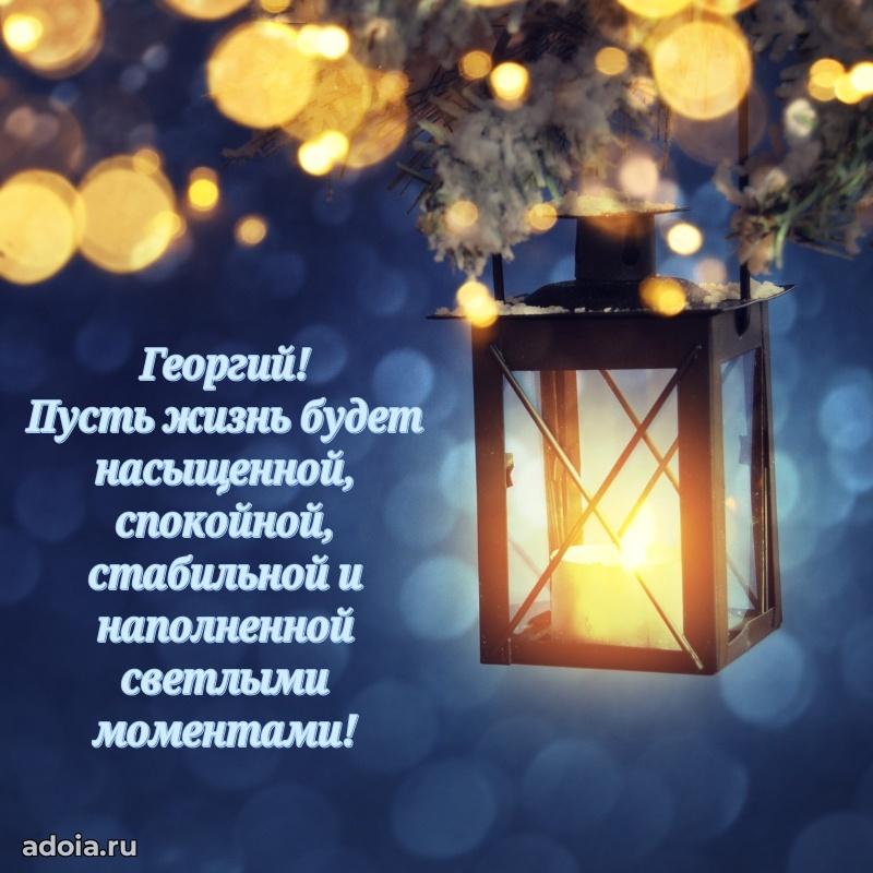 Поздравление с днем рождения мужчине