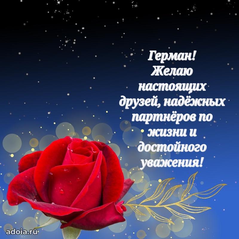 Современная открытка мужику