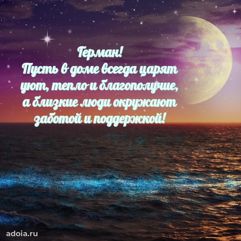 Бесплатная открытка сыну