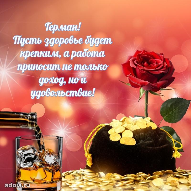 Поздравление с днем рождения мужчине в прозе