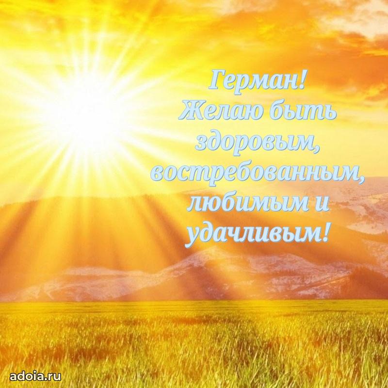 Поздравление с днем рождения папе