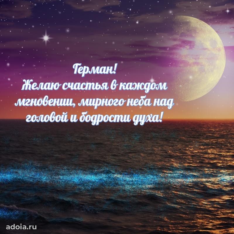 Бесплатная открытка сыну